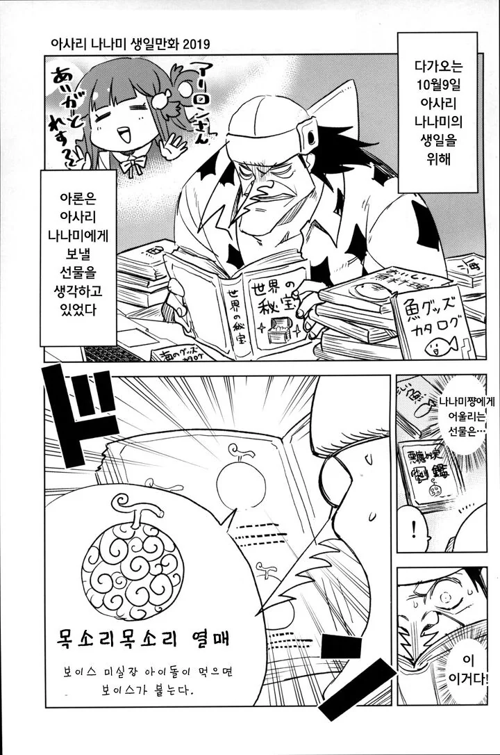 (와타모테)기분 나빠서 루프하는 만화.manga 이미지 3