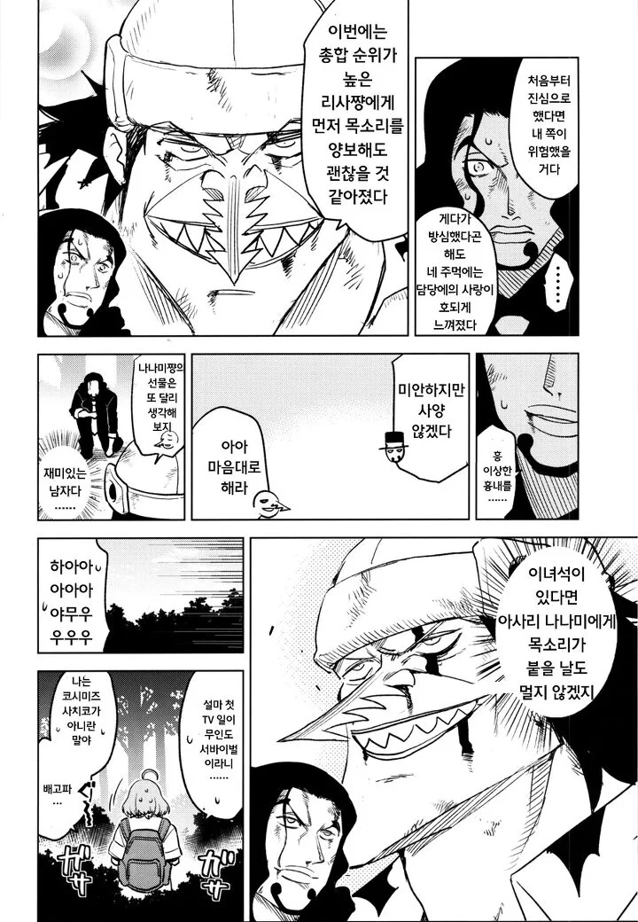 manga_1914338_008.webp