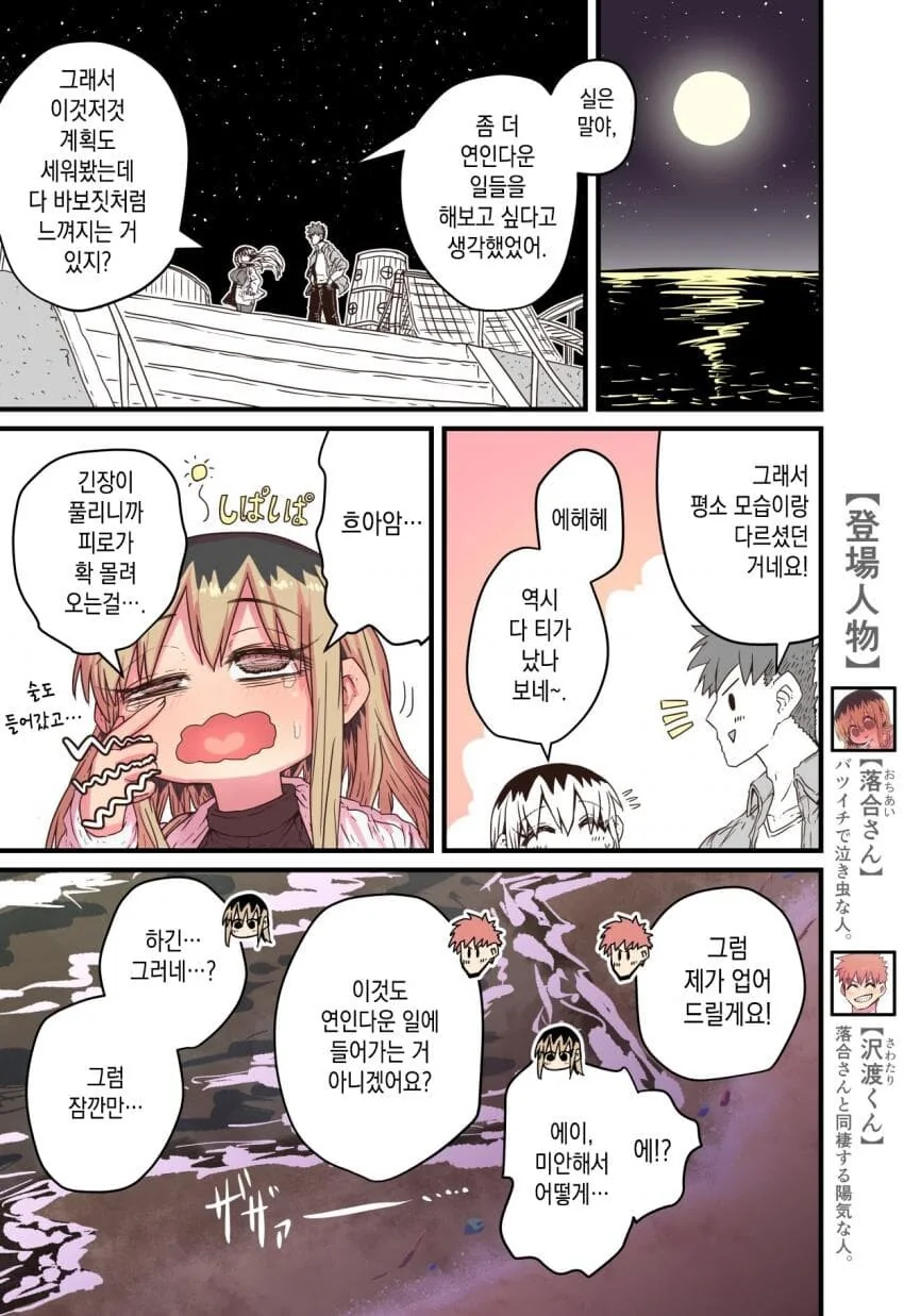 클리셰 덩어리 수준 갓세계 용자물.manga 이미지 4