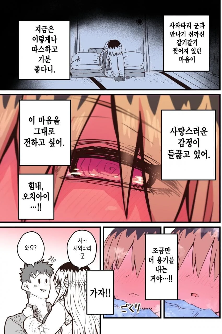 manga_1929219_003.webp