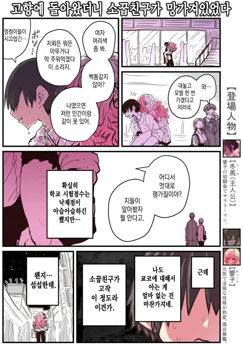 manga_1929219_005.webp