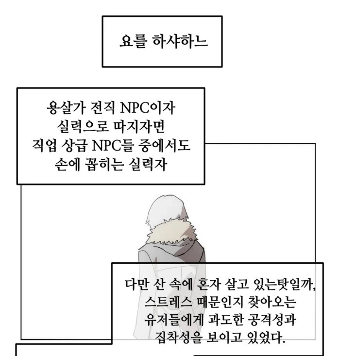 트릭컬) 에르핀의 새로운 모습.manhwa 이미지 4