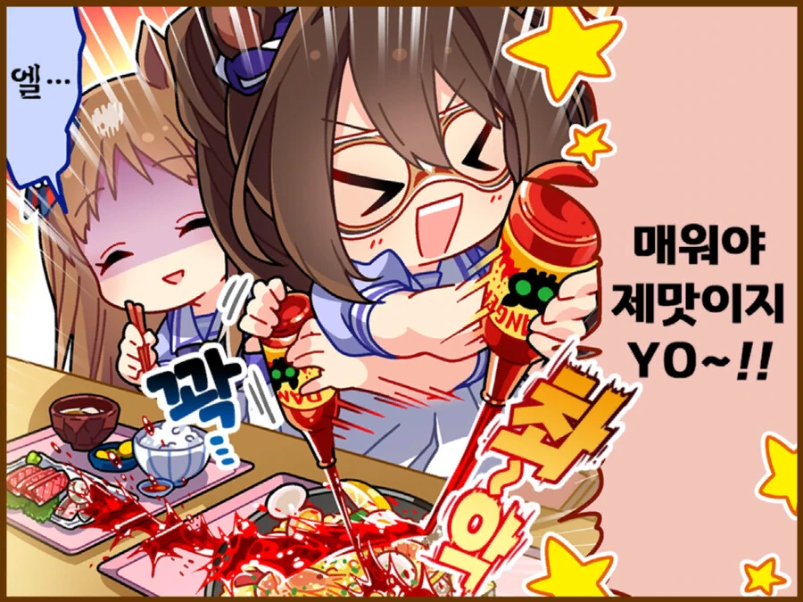 [@] 최면술 걸린 마마유.manhwa 이미지 3