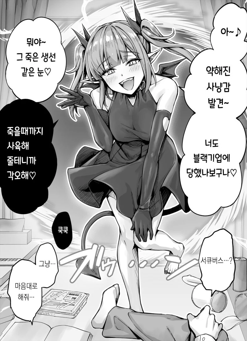 옆자리의 녀석이 ㅇㄹ틱한 눈으로 보는 이야기.manhwa 대표 이미지