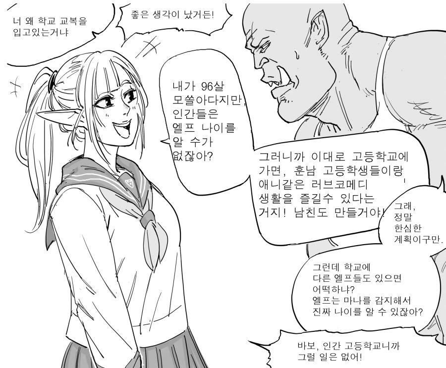 소꿉친구의 부탁 대표 이미지