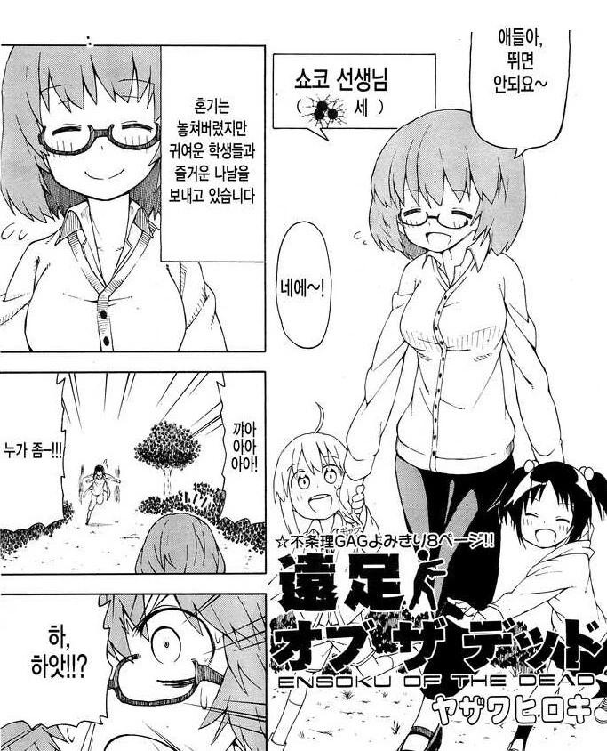 3DS 사주는 manhwa 이미지 2