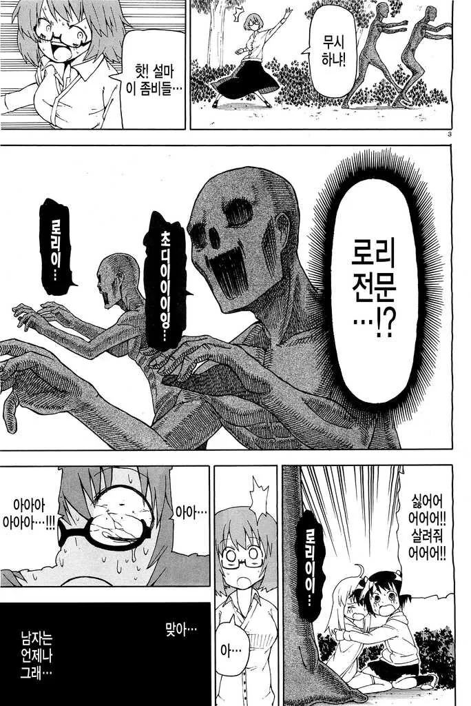 manga_2076273_003.webp