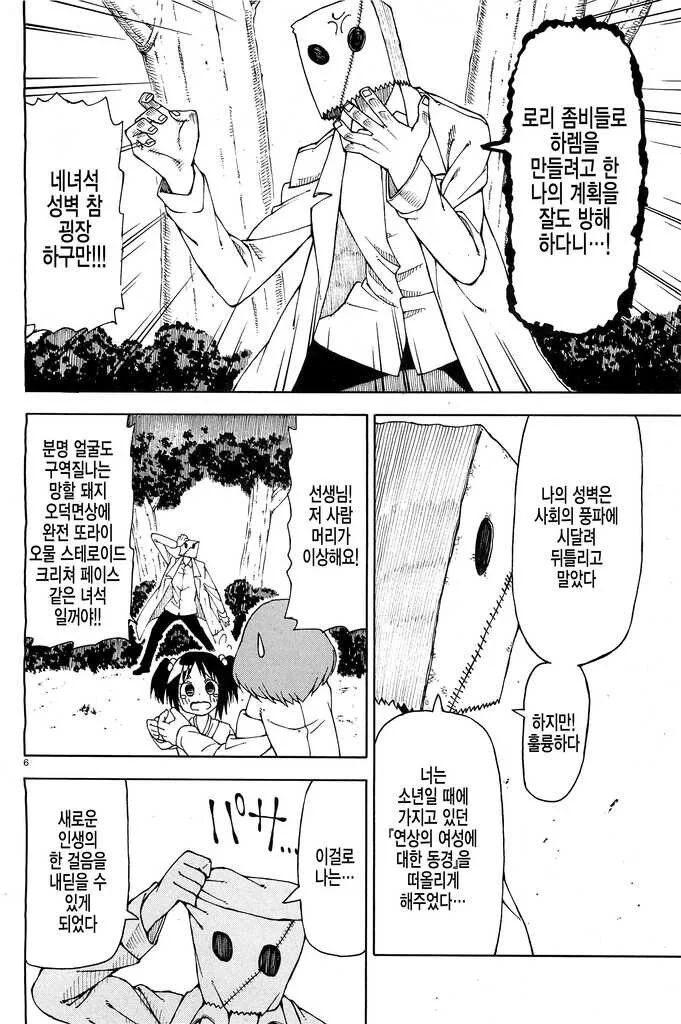 manga_2076273_006.webp
