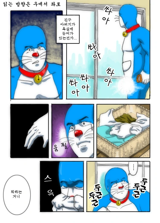 트릭컬) 에르핀의 새로운 모습.manhwa 이미지 2