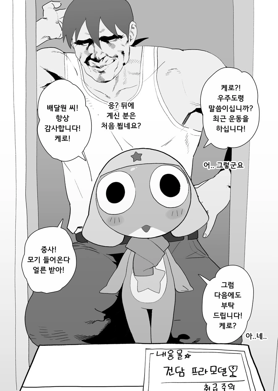 남편이 화가 많이 났어요 .manwha 이미지 3