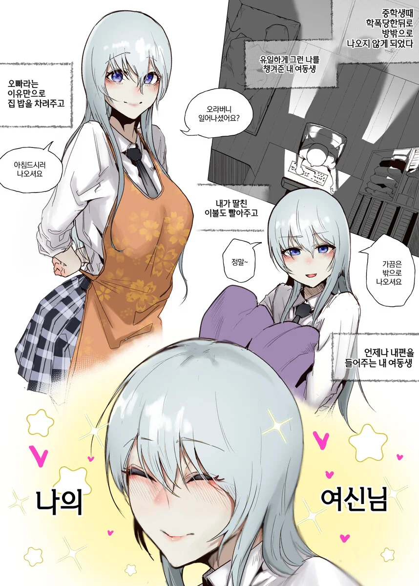 페그오 잔느 ㅍㅌ 만화 대표 이미지