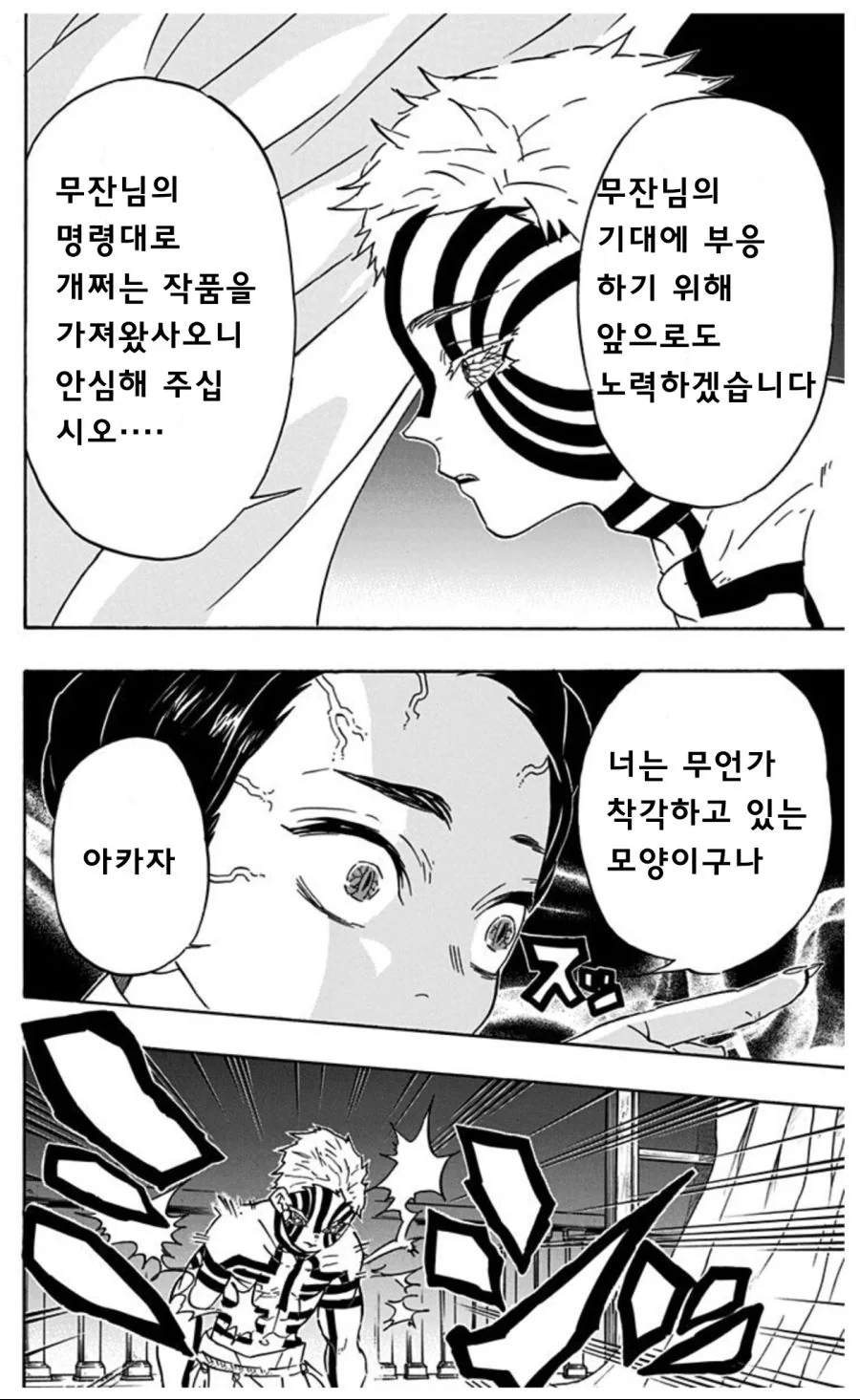 달달한 순애 커플 만화.manwha 대표 이미지