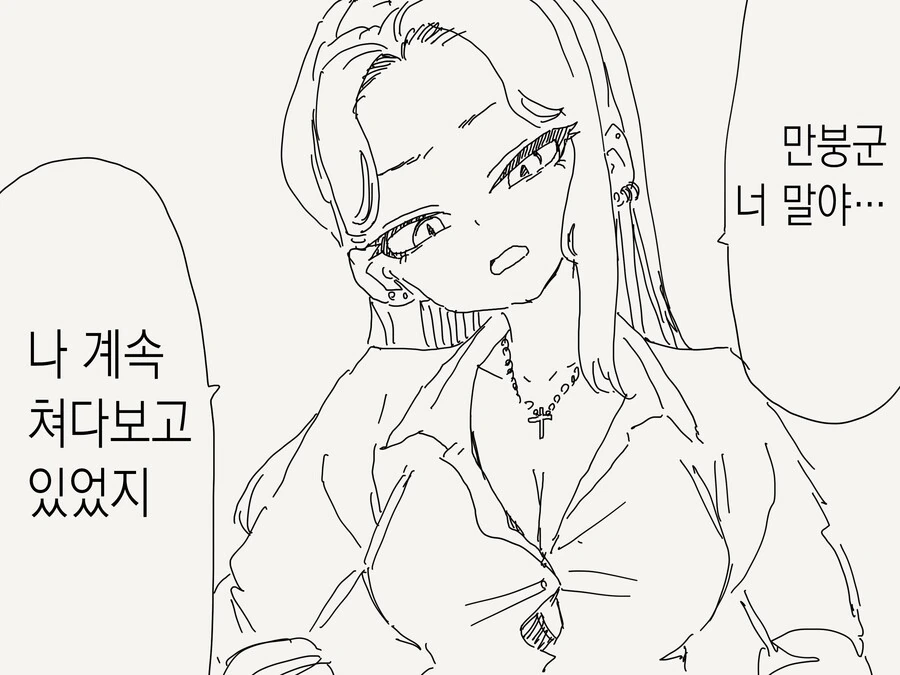 엘프 보고 다크엘프라 부르는 manhwa 대표 이미지