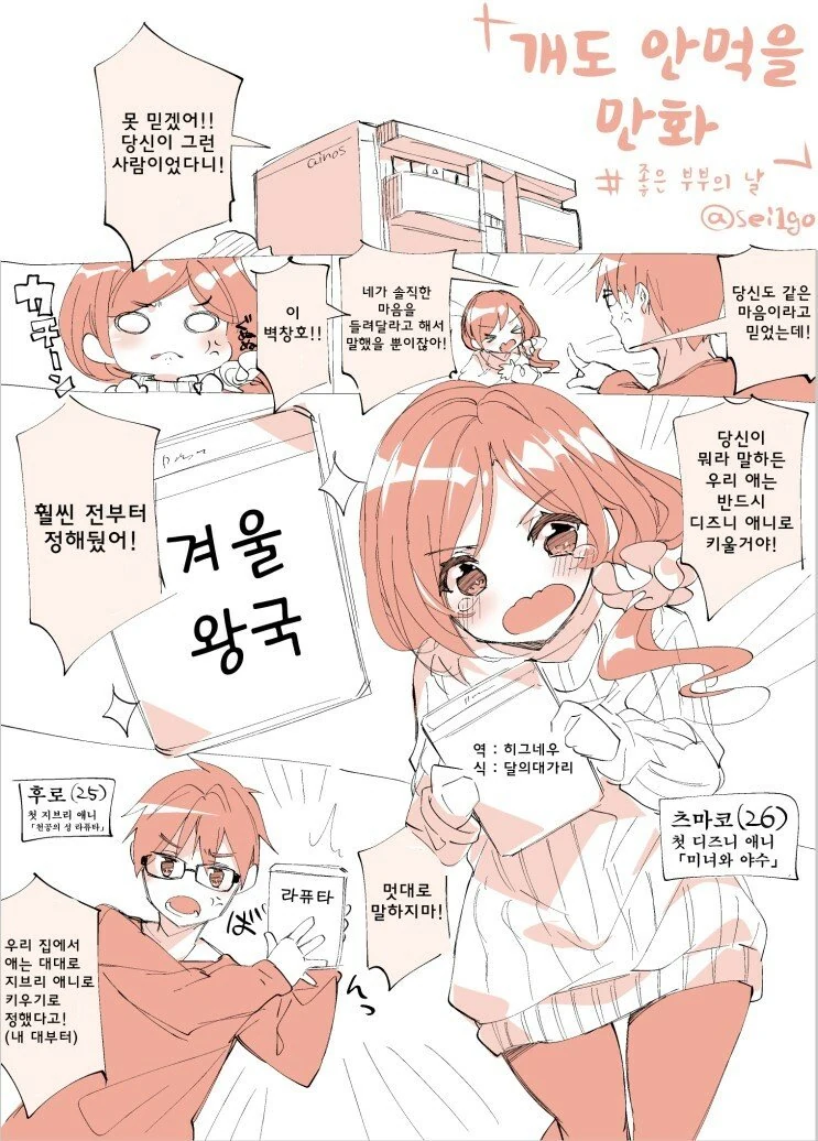 ㅎㅂ) PC방 알바 눈나.manwha 대표 이미지