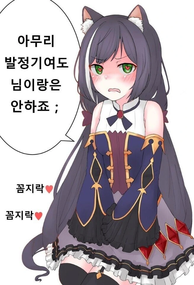 (트릭컬)회사 선배 디아나 만화 대표 이미지