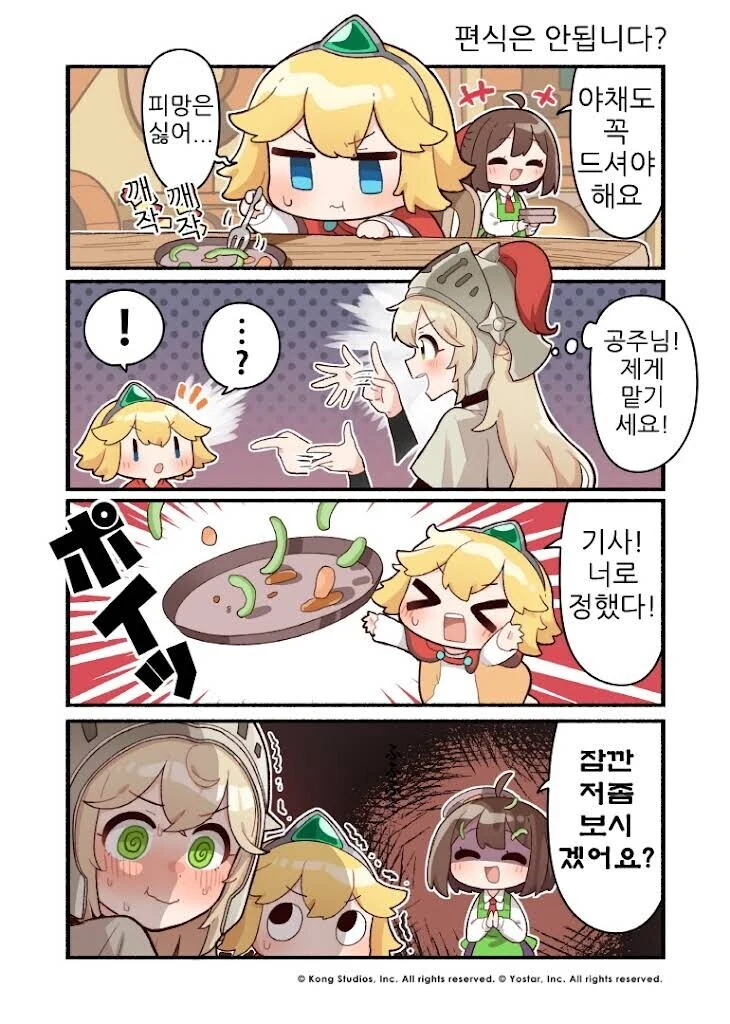 루프했다고 주장하는 소꿉친구.manhwa 대표 이미지