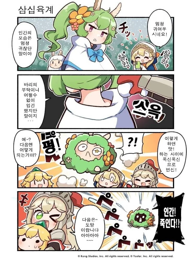 manga_2226065_003.webp