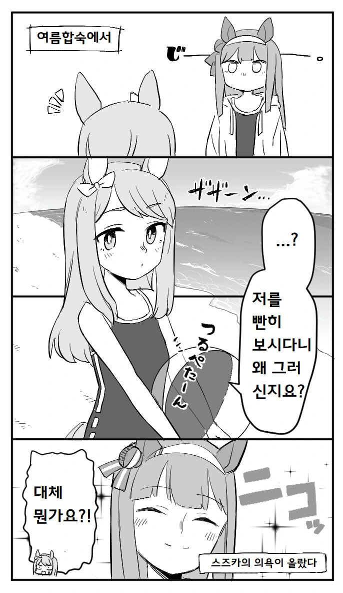 당당한 누나를 동경하는 만화 이미지 2