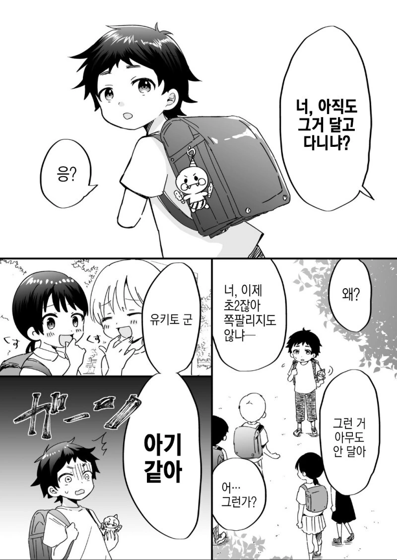 썬크림 발라주는 만화 대표 이미지