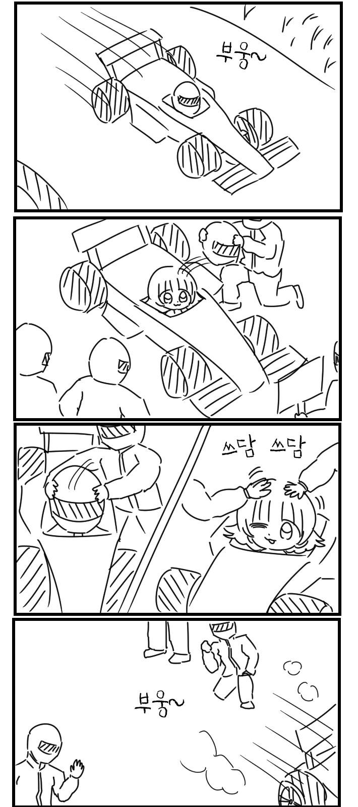 ♥시한 갸루를 만나는 만화 이미지 2