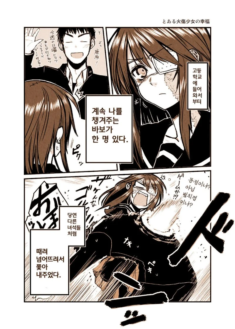 ♥시한 갸루를 만나는 만화 대표 이미지