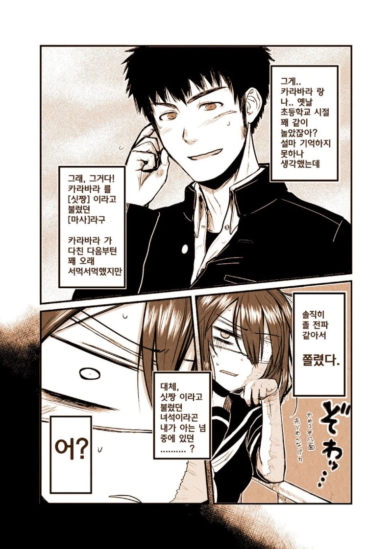 manga_227473_003.webp