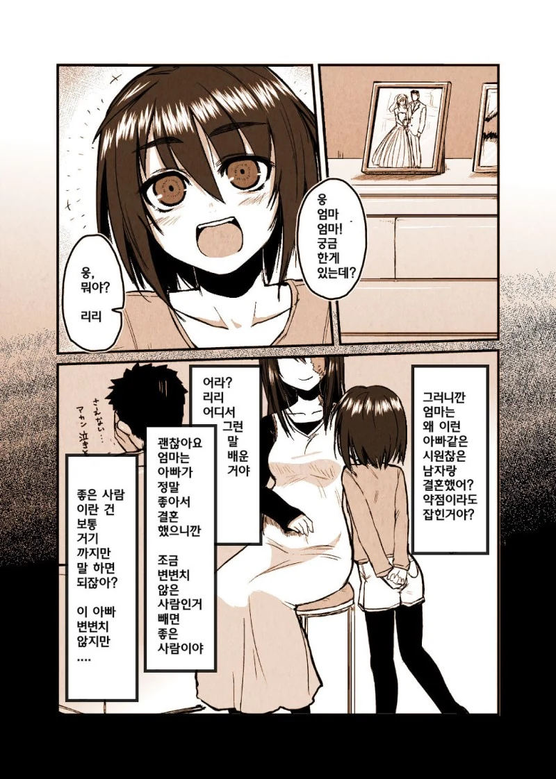 manga_227473_009.webp
