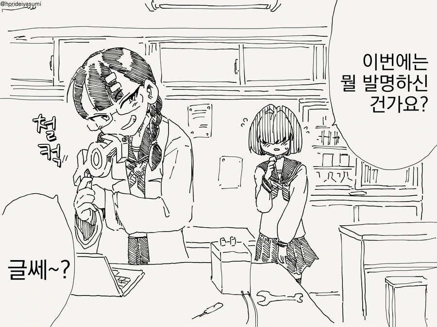 아이돌과 알 만화 이미지 7