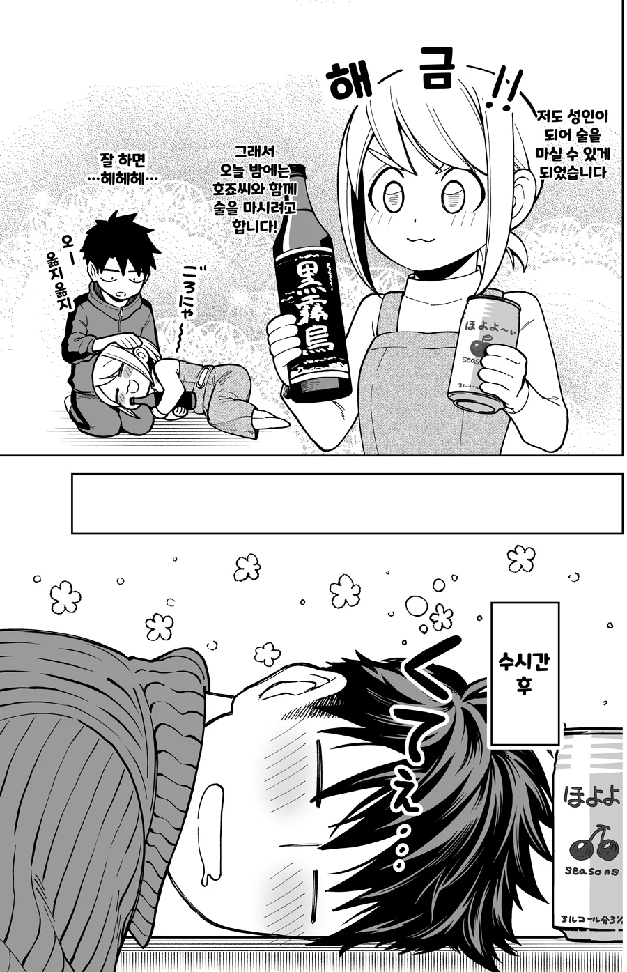 manga_2446065_014.webp