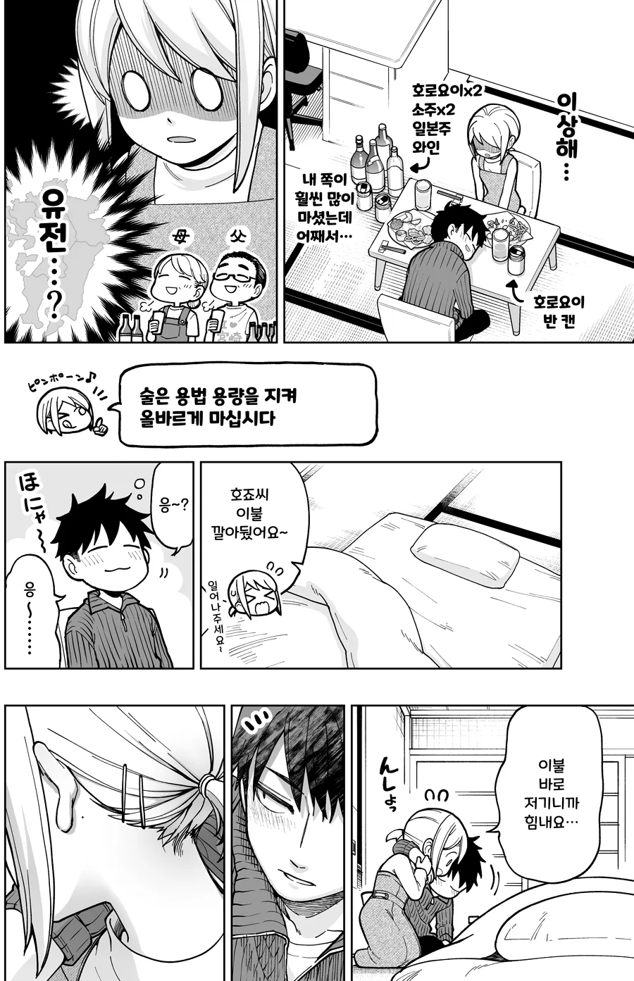 manga_2446065_015.webp