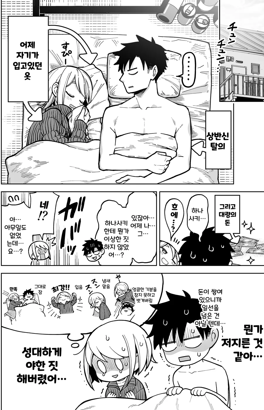 manga_2446065_017.webp
