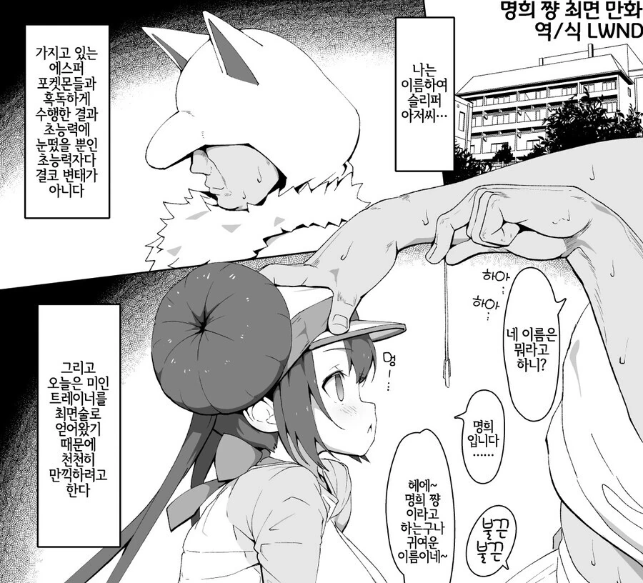 ㅇㅎ) 서큐버스 누나에게 넣어달라고 해보았다.manhwa 이미지 3