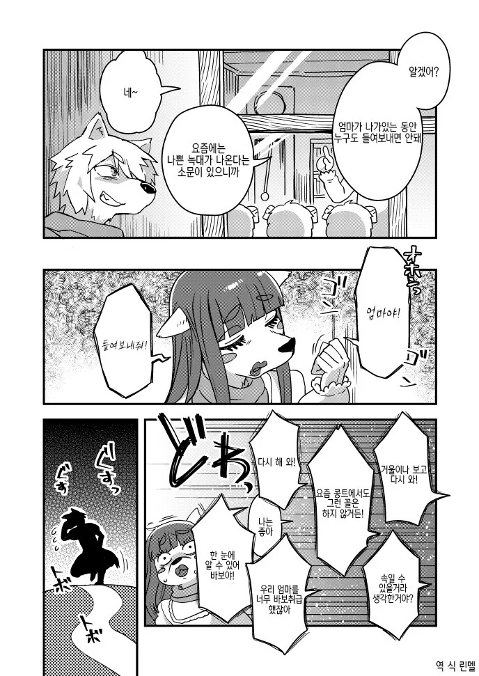 루프했다고 주장하는 소꿉친구.manhwa 이미지 2