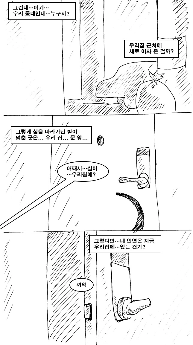 manga_2524850_005.webp