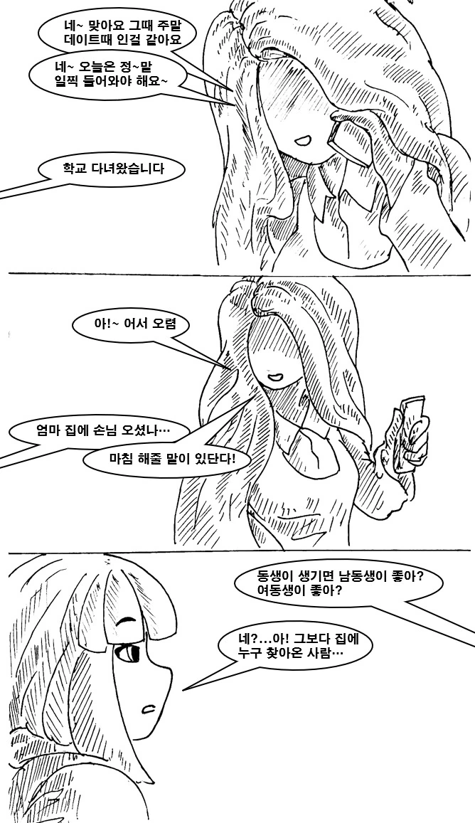manga_2524850_006.webp