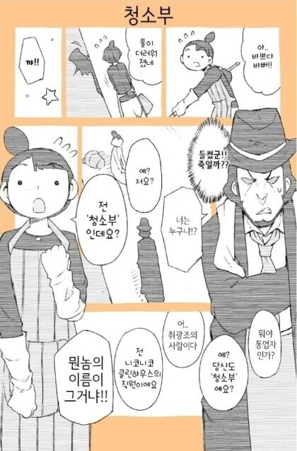 짧은 치마는 교칙 위반이야!!.manhwa 대표 이미지
