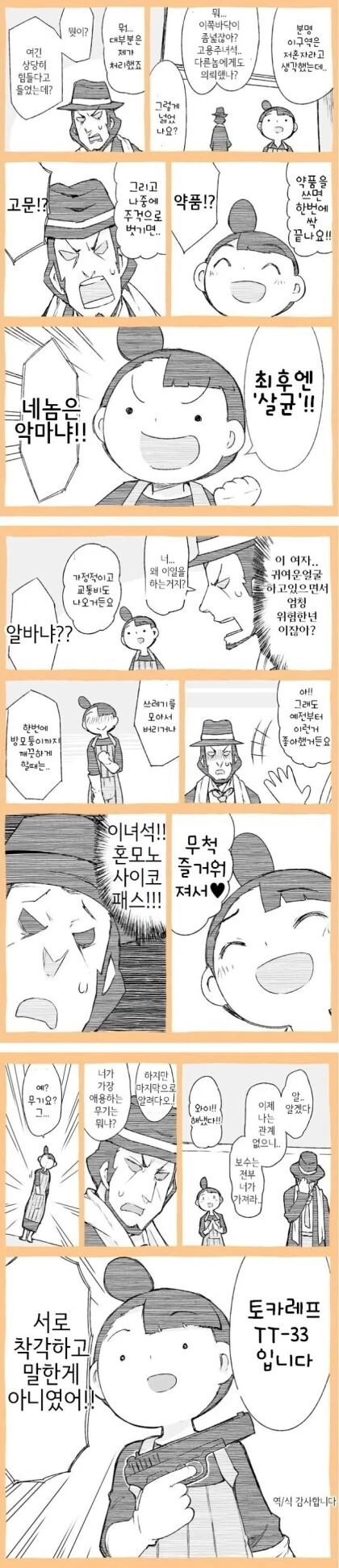 manga_2559153_002.webp