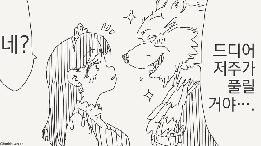 성검을 뽑은 용사.manga 이미지 4