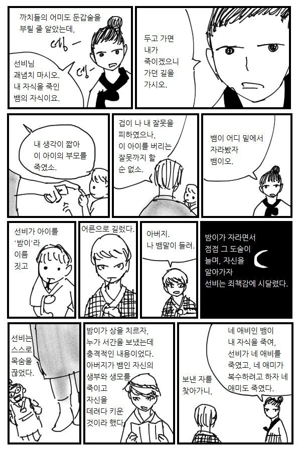 manga_2611513_002.webp