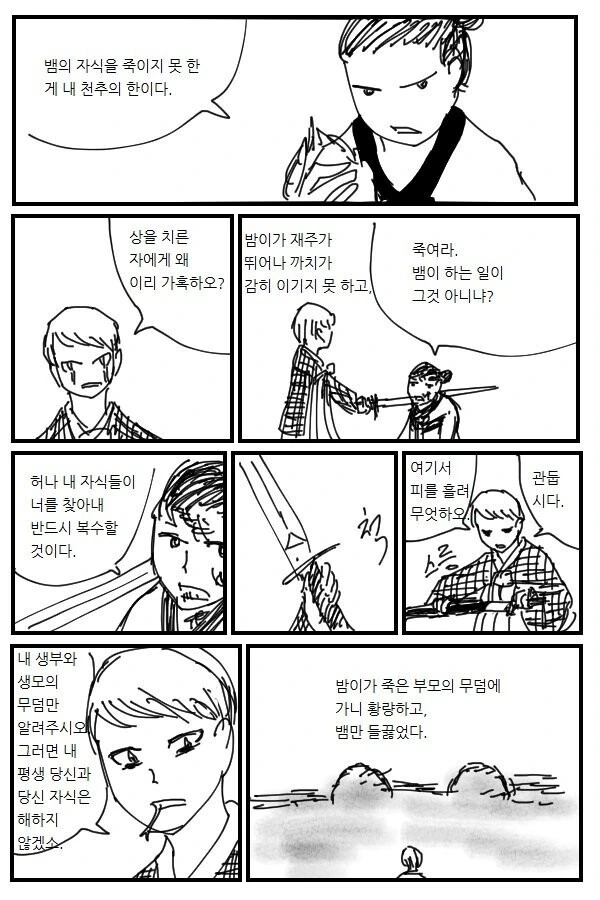 manga_2611513_003.webp