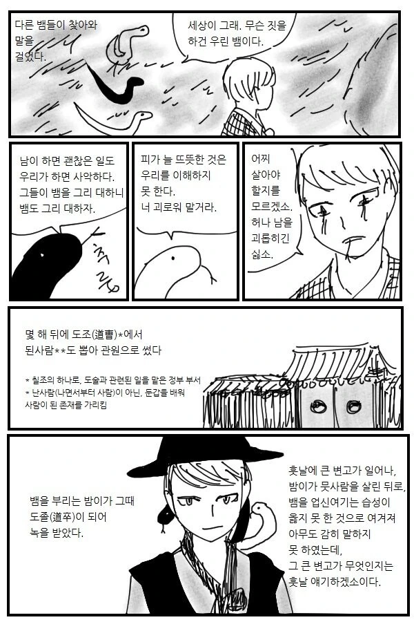 manga_2611513_004.webp