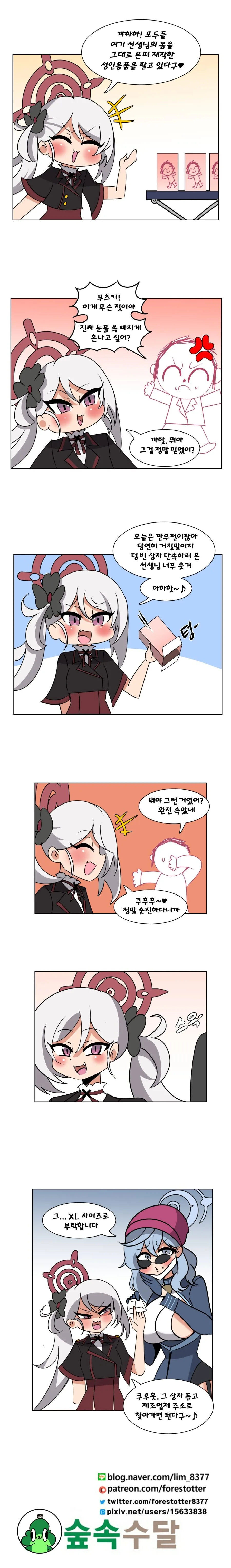 조선엘프) 나라의 우두머리를 뭐라 부르지?!.manhwa 대표 이미지