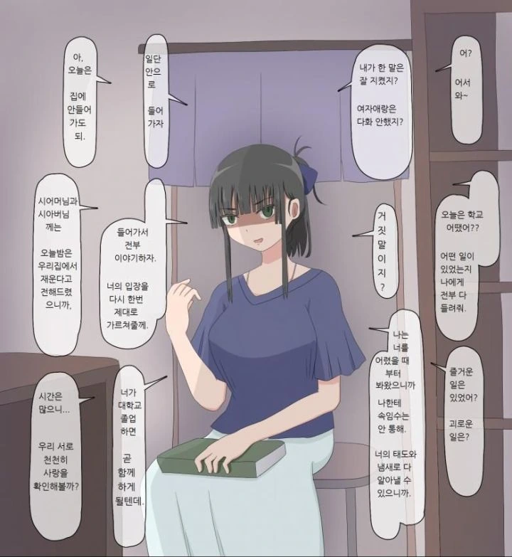 manga_2636857_019.webp