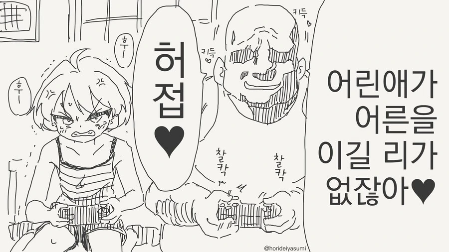 매번 여자를 데려오는 금발 양아치 친구.manhwa 대표 이미지