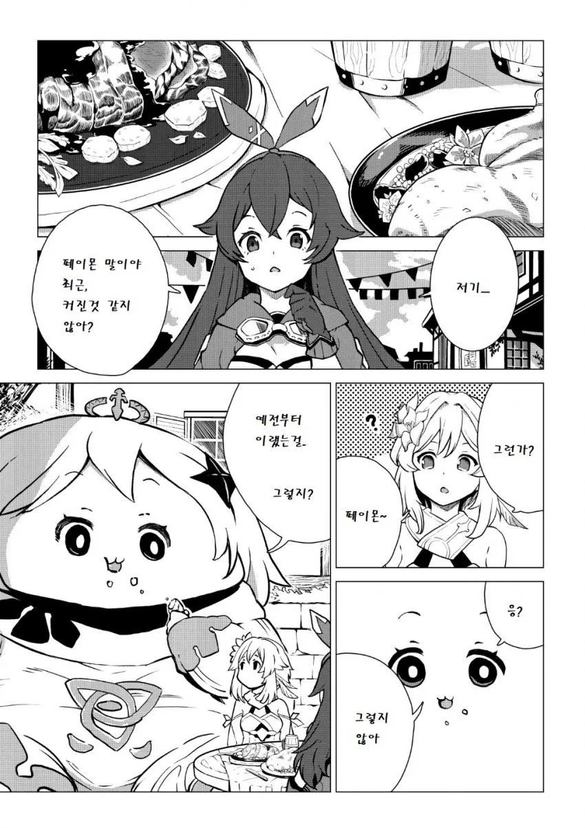 말딸) 오ㅍㄹ 오 만화 이미지 2