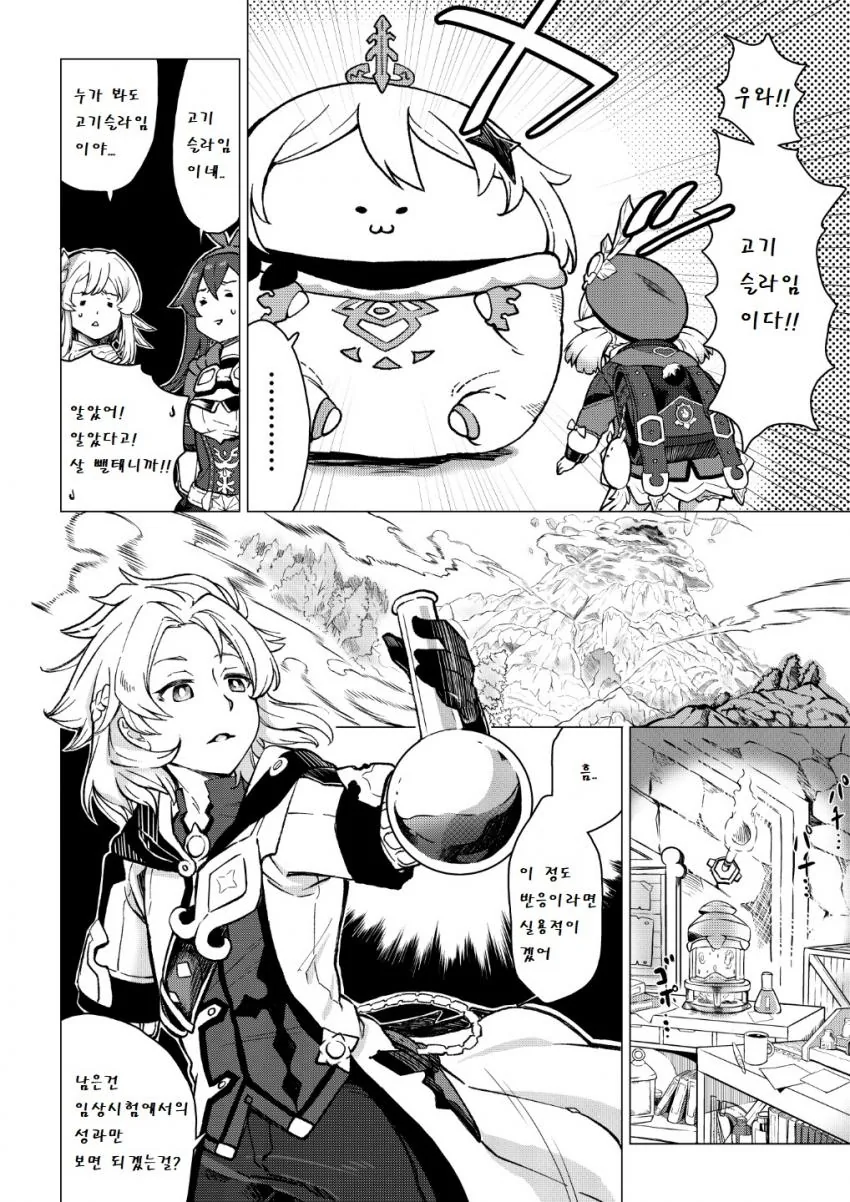 manga_2812637_005.webp