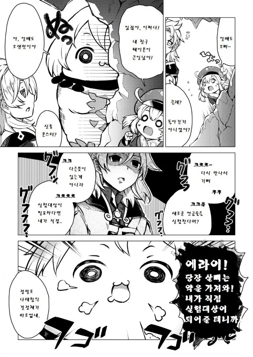 manga_2812637_006.webp