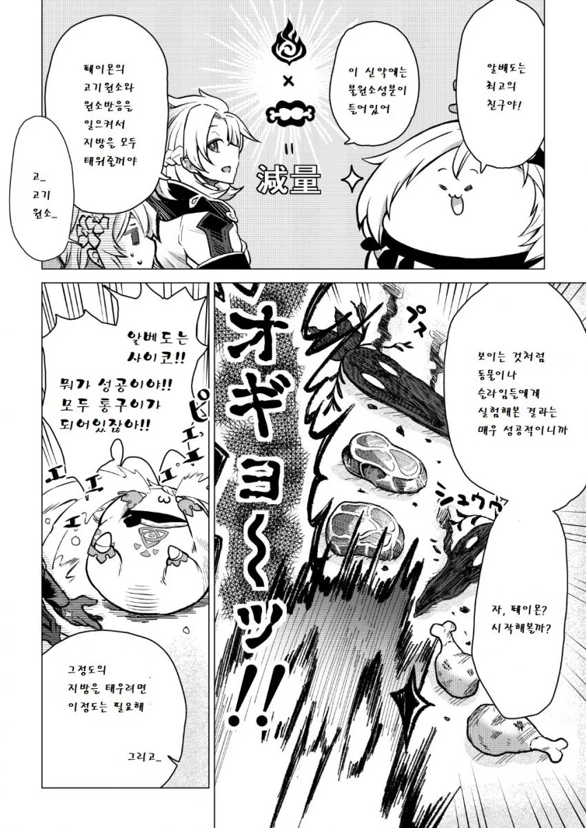 manga_2812637_009.webp