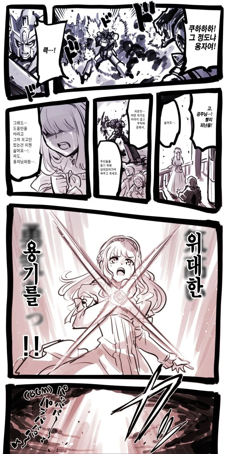 manga_2828291_004.webp