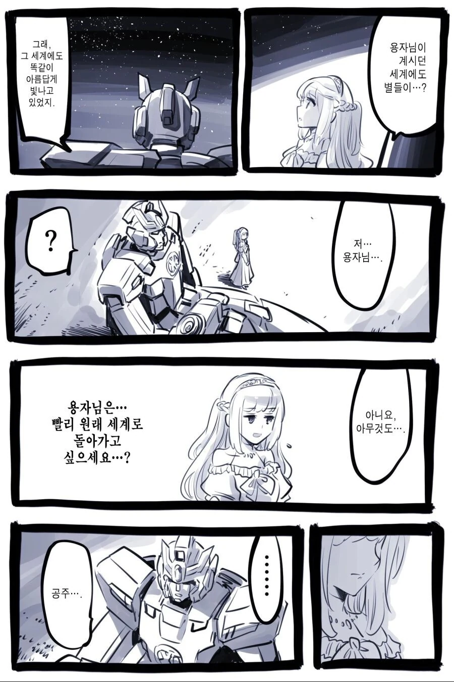 manga_2828291_006.webp